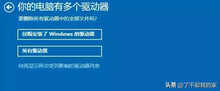 电脑如何恢复出厂设置?