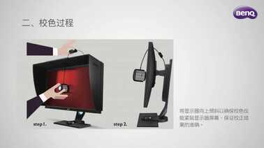 显示器如何进行色彩校准?有哪些校色方法?