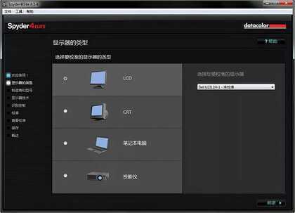显示器如何进行色彩校准?有哪些校色方法?