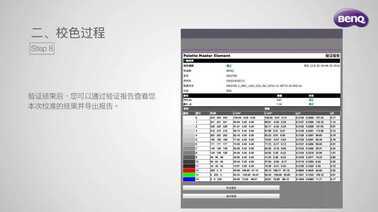 显示器如何进行色彩校准?有哪些校色方法?