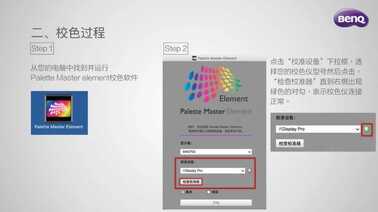 显示器如何进行色彩校准?有哪些校色方法?