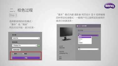 显示器如何进行色彩校准?有哪些校色方法?