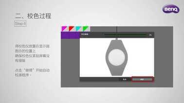 显示器如何进行色彩校准?有哪些校色方法?