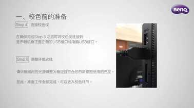 显示器如何进行色彩校准?有哪些校色方法?