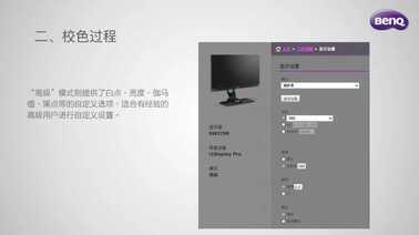 显示器如何进行色彩校准?有哪些校色方法?