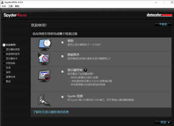 显示器如何进行色彩校准?有哪些校色方法?