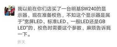 显示器如何进行色彩校准?有哪些校色方法?