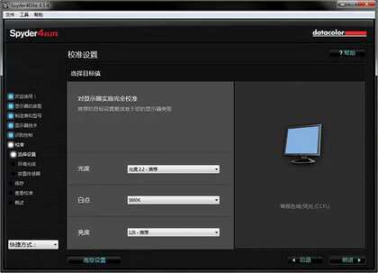 显示器如何进行色彩校准?有哪些校色方法?