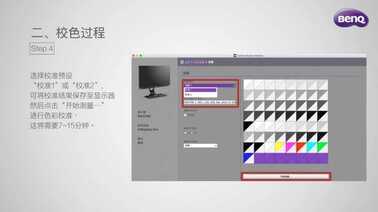 显示器如何进行色彩校准?有哪些校色方法?