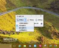 这6种Surface 3截屏方法,Win10桌面用户也可学习