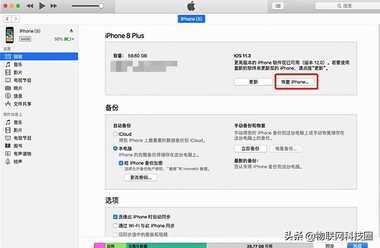 苹果手机用户必看,最详细的iOS降级教程来了