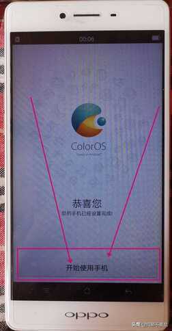 OPPO手机如何刷机?教程