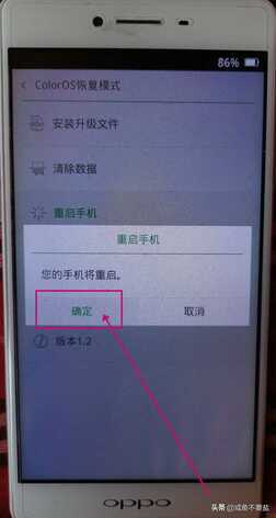 OPPO手机如何刷机?教程