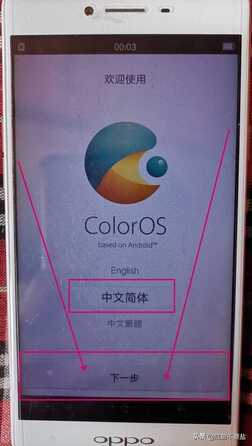 OPPO手机如何刷机?教程