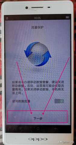OPPO手机如何刷机?教程