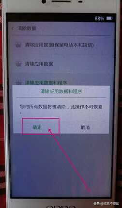 OPPO手机如何刷机?教程