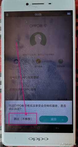 OPPO手机如何刷机?教程