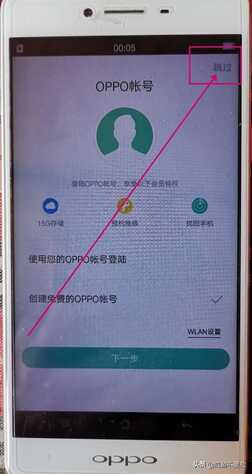OPPO手机如何刷机?教程
