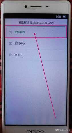 OPPO手机如何刷机?教程