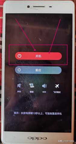 OPPO手机如何刷机?教程