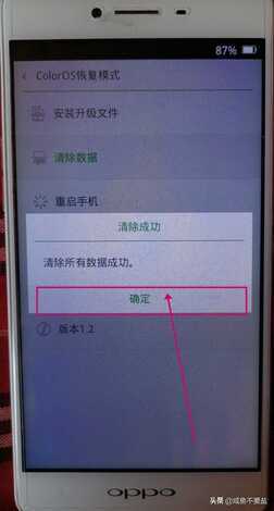 OPPO手机如何刷机?教程