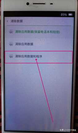 OPPO手机如何刷机?教程