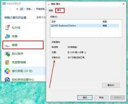 电脑键盘失灵了?先别着急换,教你两招轻松修复好