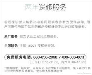 笔记本保修调查——戴尔笔记本售后有啥特色?