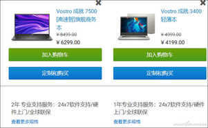 笔记本保修调查——戴尔笔记本售后有啥特色?