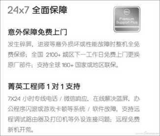 笔记本保修调查——戴尔笔记本售后有啥特色?