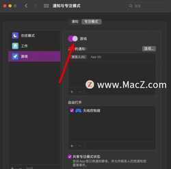 MacBook Pro用法攻略:如何在MacBook Pro开启游戏模式?