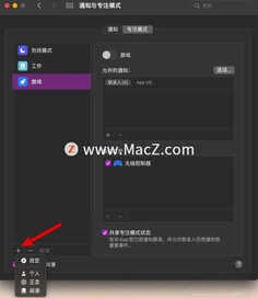 MacBook Pro用法攻略:如何在MacBook Pro开启游戏模式?