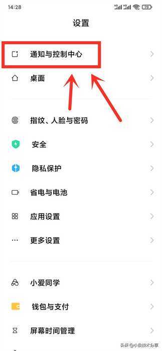 小米手机通过这4个设置,可有效解决卡顿不流畅的问题,红米通用