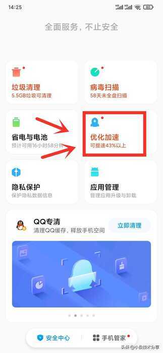 小米手机通过这4个设置,可有效解决卡顿不流畅的问题,红米通用