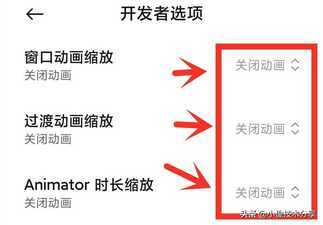 小米手机通过这4个设置,可有效解决卡顿不流畅的问题,红米通用