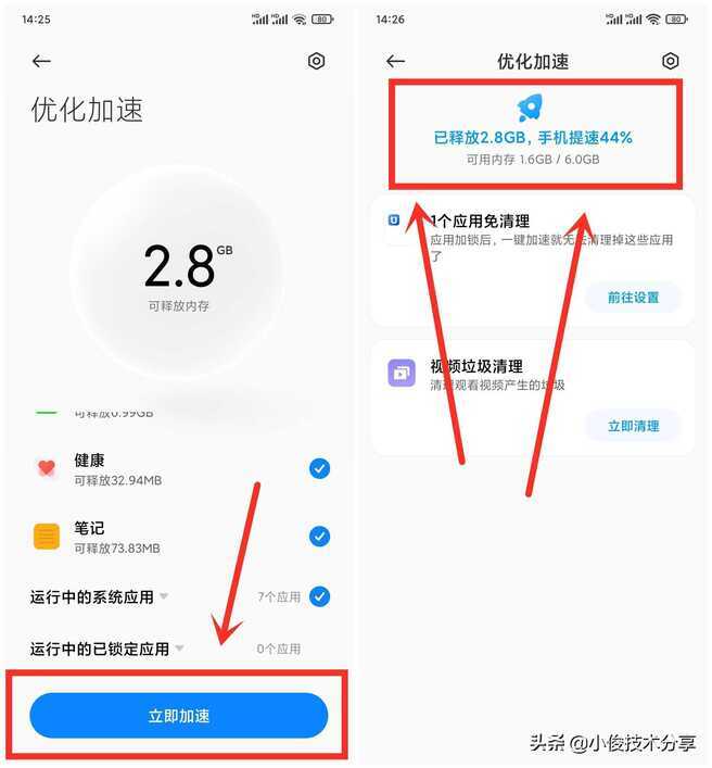 小米手机通过这4个设置,可有效解决卡顿不流畅的问题,红米通用