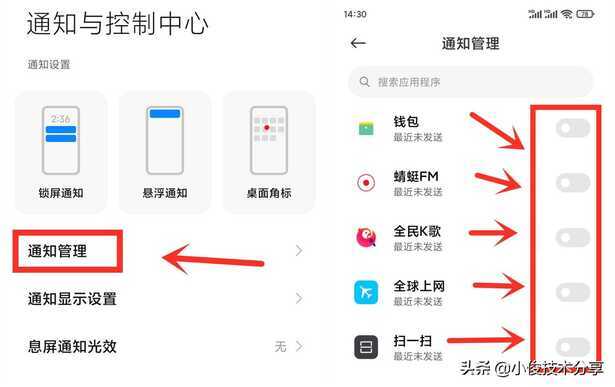 小米手机通过这4个设置,可有效解决卡顿不流畅的问题,红米通用