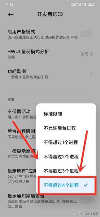 小米手机通过这4个设置,可有效解决卡顿不流畅的问题,红米通用