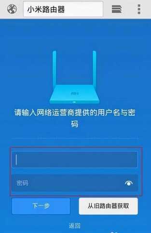 小米路由器登录和配置,只需五个步骤