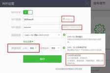 360安全路由怎么设置?