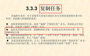30分钟学会project使用教程(内容超详细),手把手教我们快速掌握