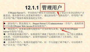 30分钟学会project使用教程(内容超详细),手把手教我们快速掌握