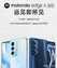 motorola edge s pro 参数（半价甩卖”，只要1699元）