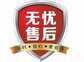 格兰仕空调售后服务号码（24小时一对一服务）