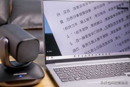 海康威视视频会议摄像机体验:沟通无障碍轻松又方便
