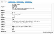 realme X2工信部参数公布 6400万四摄/4000mAh电池