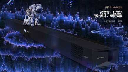 安桥稳坐家庭影院音响品牌第一,它是靠什么征服Hi-Fi发烧友的?