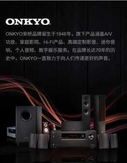 安桥稳坐家庭影院音响品牌第一,它是靠什么征服Hi-Fi发烧友的?