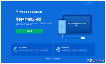 iPhone刷机工具有哪些?苹果怎么正确刷机?