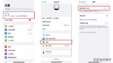 iPhone刷机工具有哪些?苹果怎么正确刷机?